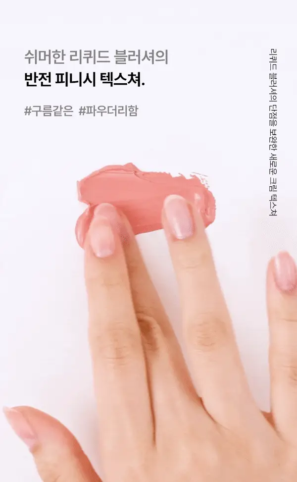 [슬기PICK] 오아드 실버퍼스 무스크림 립앤치크 15colors 상세페이지 35